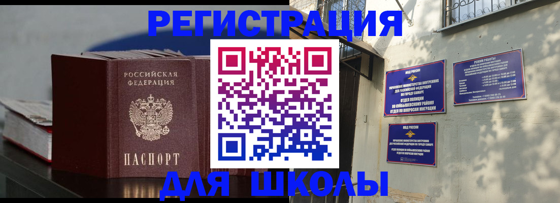 временная регистрация гарантия в Южноуральске