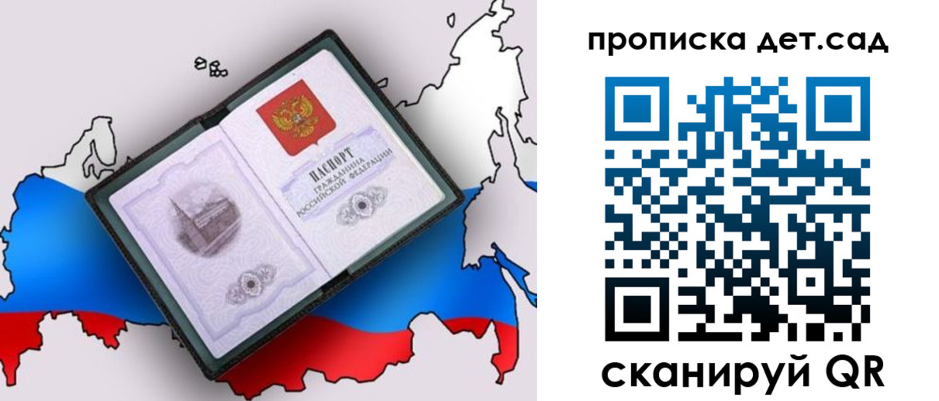 регистрация для дет. сада в Южноуральске