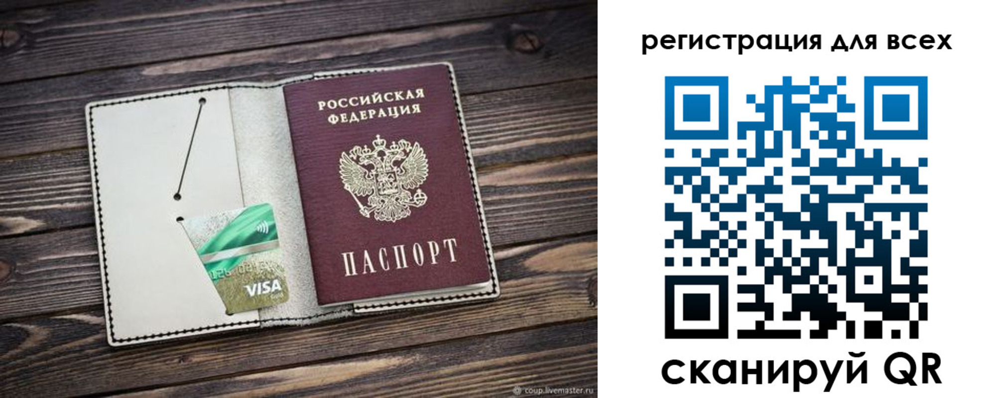 миграционный учет в Южноуральске