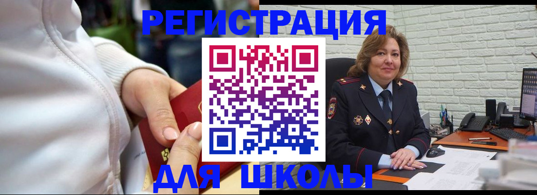 временная регистрация недорого в Южноуральске