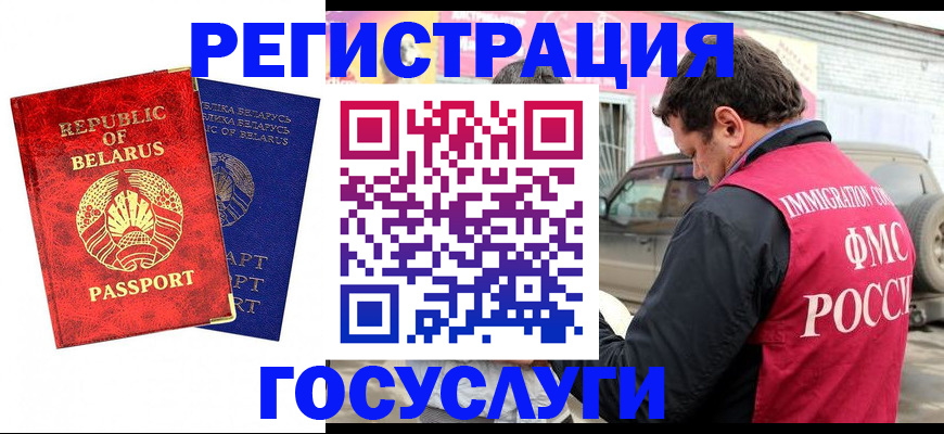 прописка для работы в Южноуральске